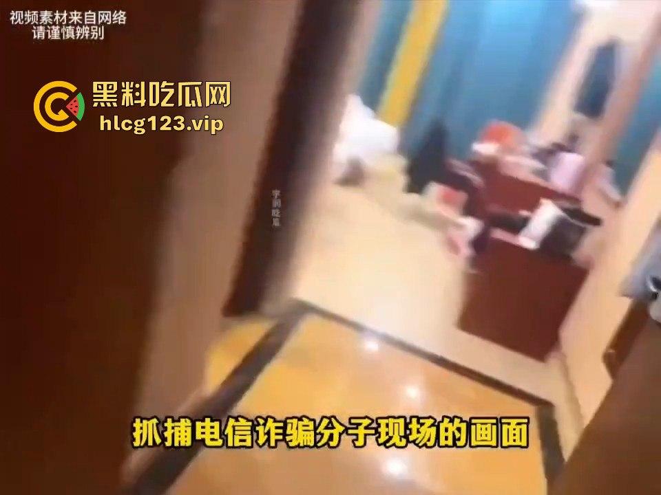 佤邦抓电信诈骗现场直播！一人六机连骗五线，正诈骗得起劲，警察直接端了！-7