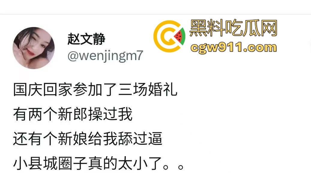 小县城的圈子可真乱啊！女子坦言假期参加3场婚礼有两个新郎曾经操过他，年轻人玩得真开放啊！-1