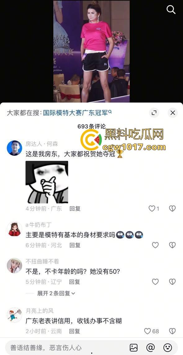 2025国际模特大赛广东选美冠军震碎三观！不是哥们我没看错吧，你这是冠军，怎么感觉选了个丈母娘啊！-1