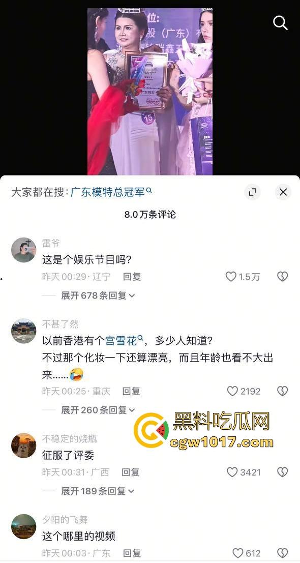 2025国际模特大赛广东选美冠军震碎三观！不是哥们我没看错吧，你这是冠军，怎么感觉选了个丈母娘啊！-4