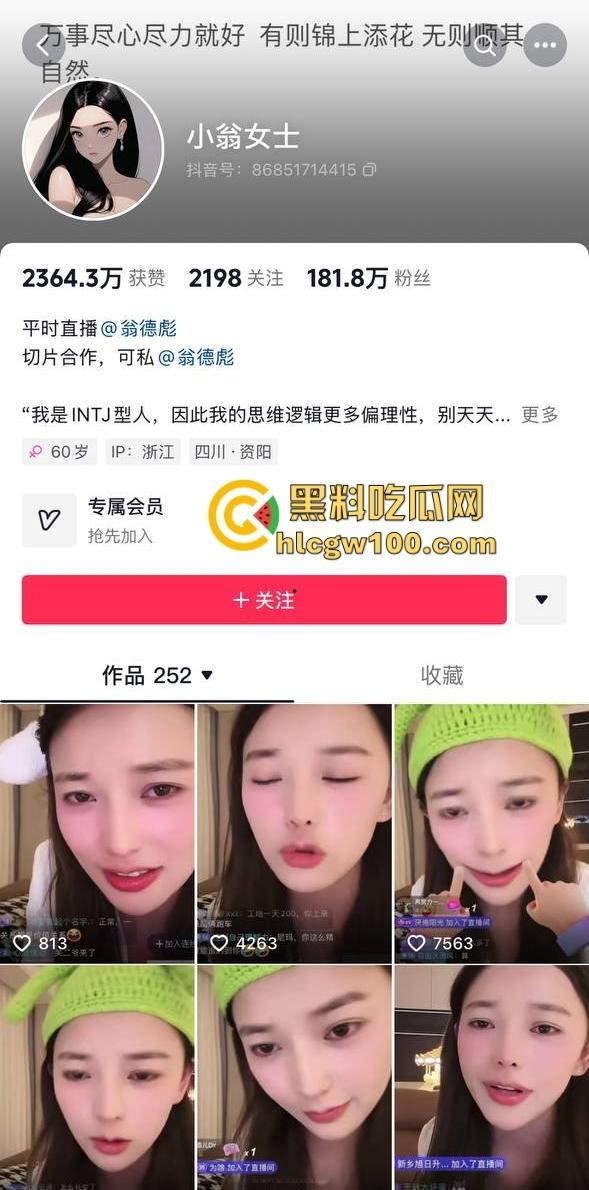 抖音64万粉丝『 小翁 』直播间整活名场面，恋足大佬爱闻臭袜，30岁处男哥被嘲讽低配显示器，天天抽象到飞！-1