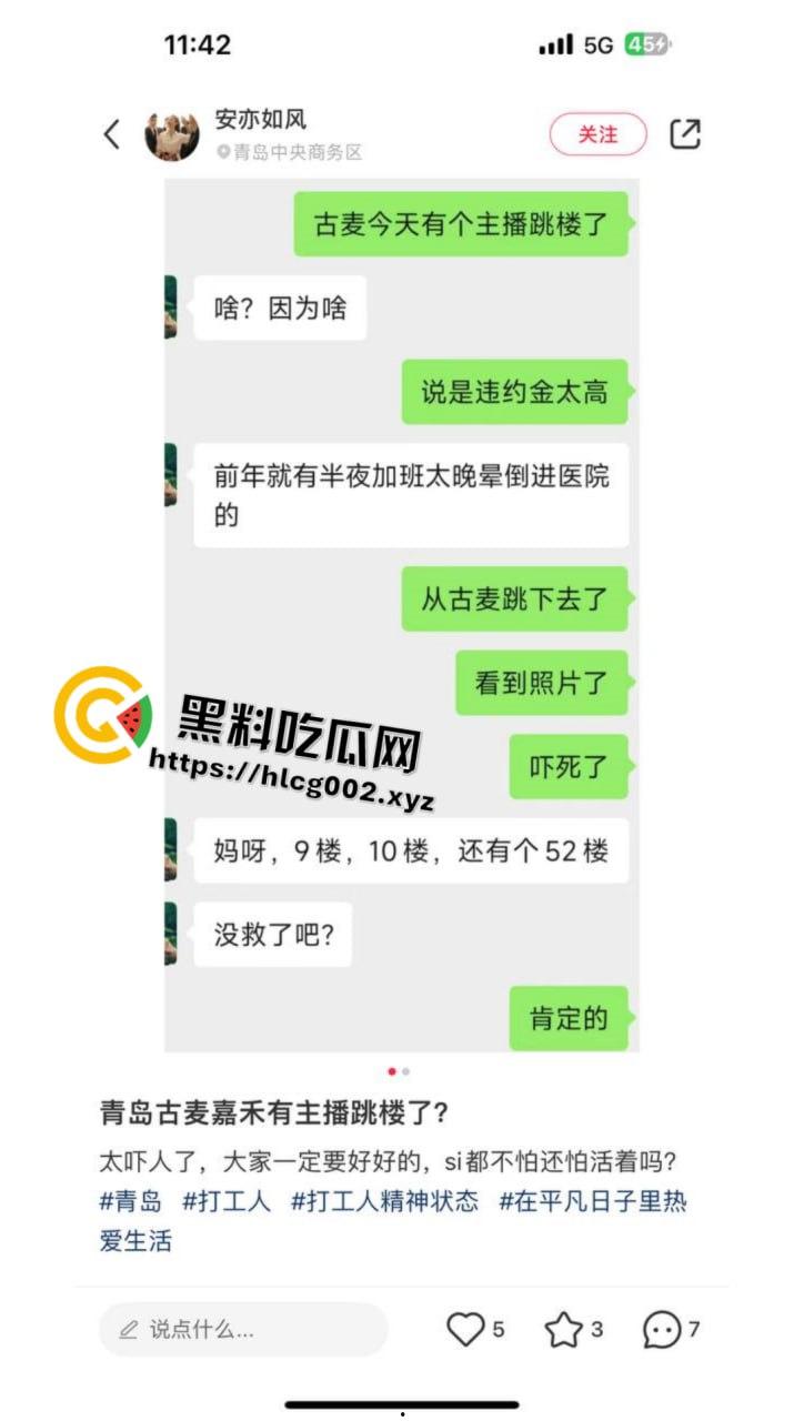 山东青岛20岁女主播跳楼 只因天价违约金负担不起 当场死亡倒在血泊之中 血腥慎入-3