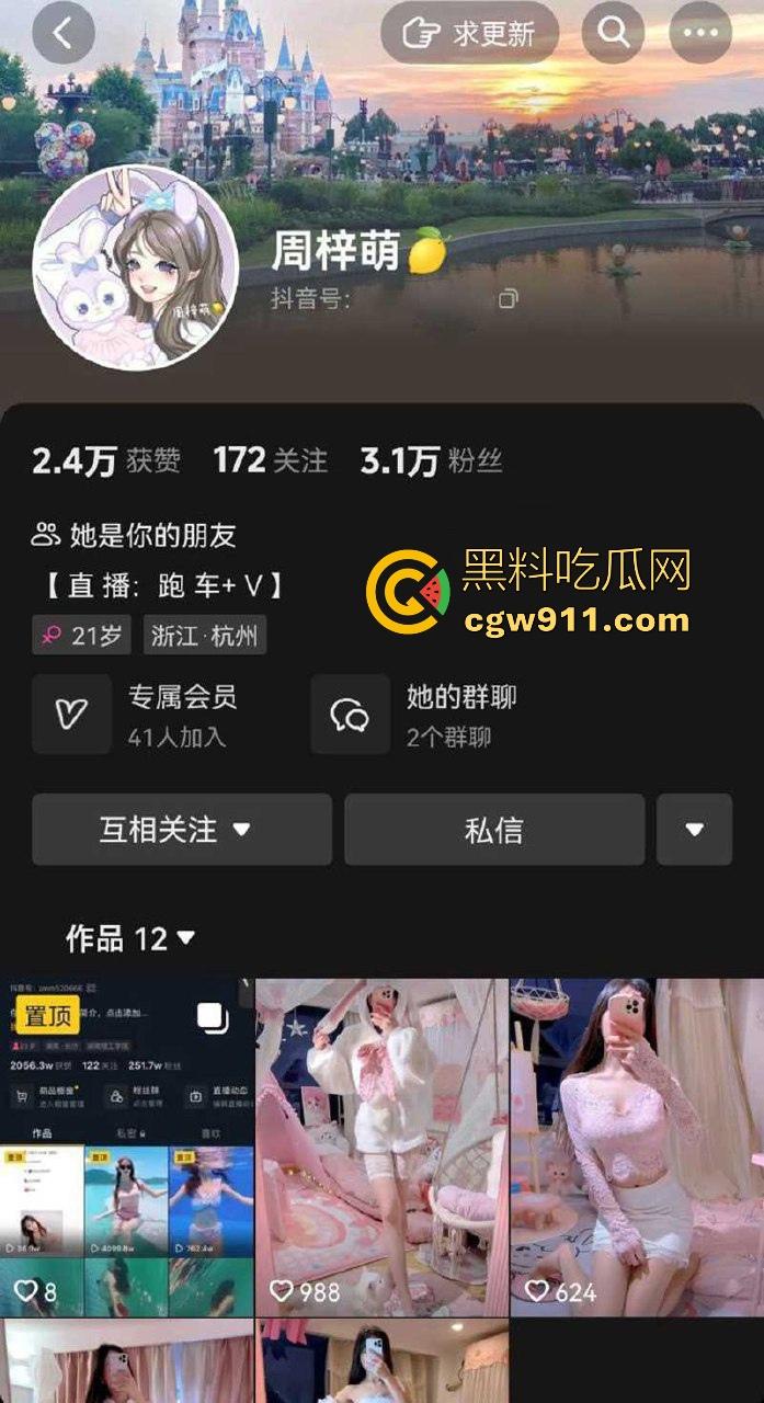 抖音擦边网红【周梓萌】线下约炮捞金卖淫片，约炮口交，揉弄巨乳玩露出诱惑，情趣性爱被抽插爆操！-1