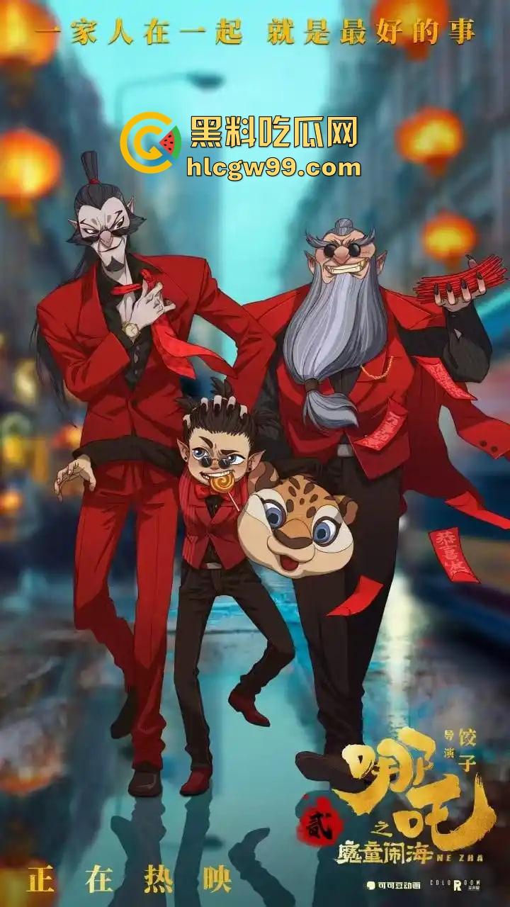 『哪吒2』70亿票房封神，中国影史票房冠军诞生，全球动画票房TOP15入榜，抢先观看影院高清完整版！-10