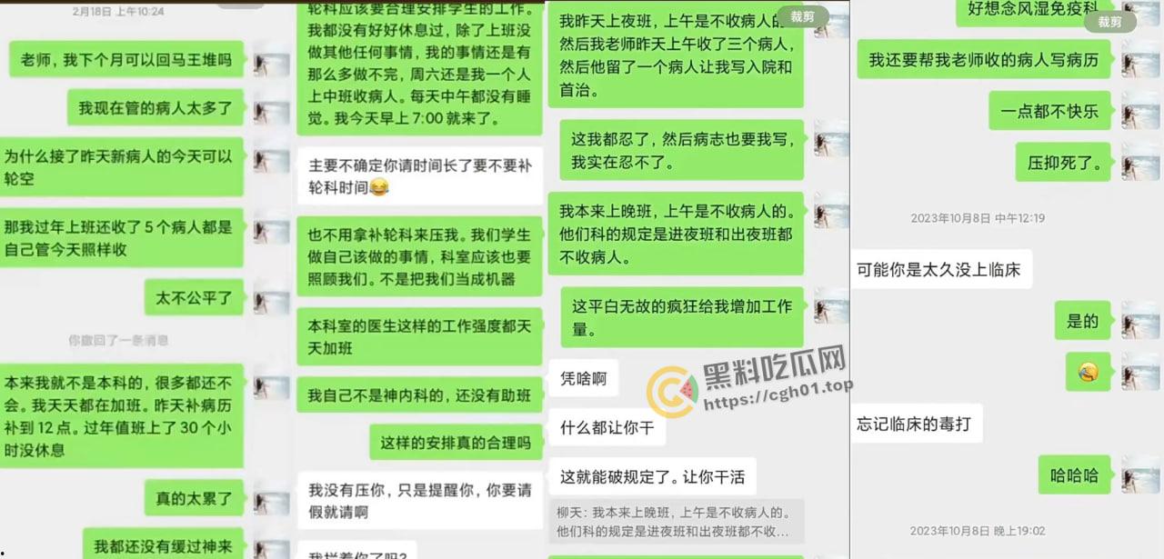 学医就该当牛做马？全国多地医疗规培生自杀 微博抖音狂删热搜 究竟是谁在害怕-2