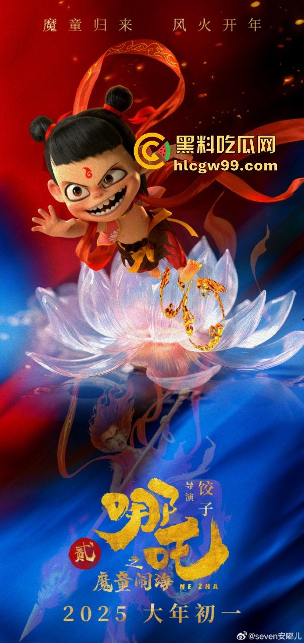 『哪吒2』70亿票房封神，中国影史票房冠军诞生，全球动画票房TOP15入榜，抢先观看影院高清完整版！-15