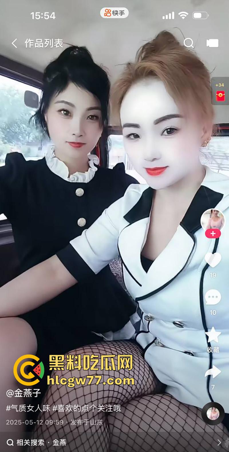 快手骚鸡姐妹花【金燕子】，肥臀大奶骚逼女技师，在快手公然招嫖，穿渔网黑丝勾引太诱惑了！-5