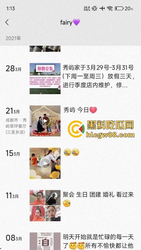 成都极品人妻【范梓幄】下海卖身内幕曝光，被老公逼着当鸡还贷养家，火辣身材夜夜接客！-3