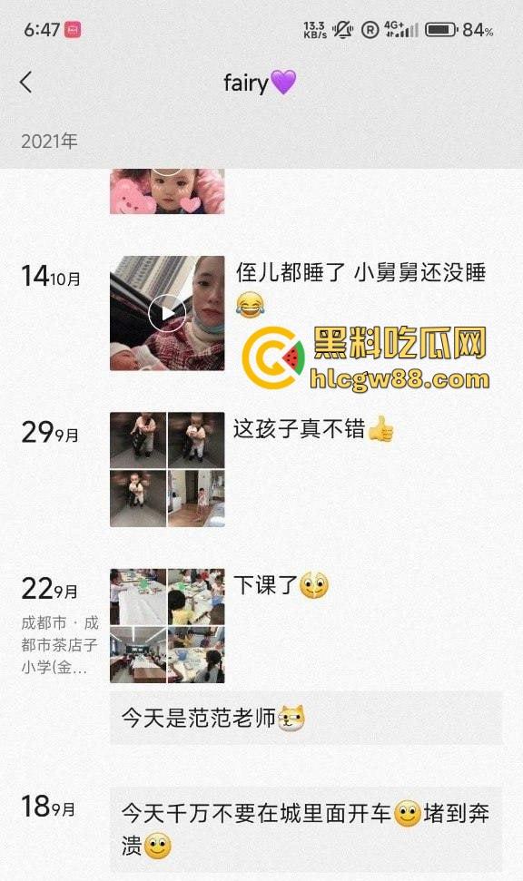 成都极品人妻【范梓幄】下海卖身内幕曝光，被老公逼着当鸡还贷养家，火辣身材夜夜接客！-4