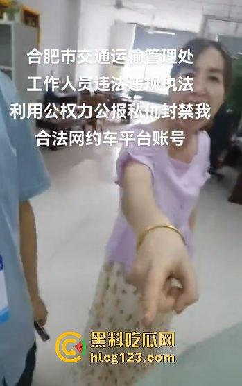 合肥亮证姐亮2万包耍官威，想白坐车反遭司机怼！违规执法结局大快人心！-7