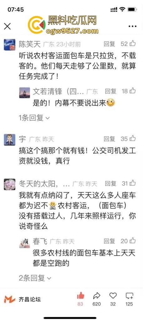 广东兴宁公交车司机集体罢工停运，长期以来免费乘车卡的补贴迟迟未下发，不懂就问这钱到底去谁手里了！-5