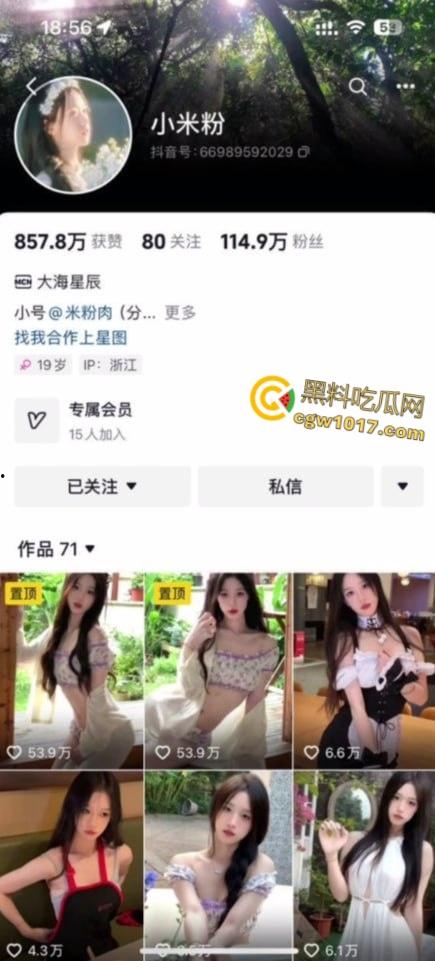 抖音百万粉丝女网红【小米粉】，为了流量竟然陪MCN负责人玩3P，娇小身材被各种爆操，实锤左手镯子都一摸一样！-1