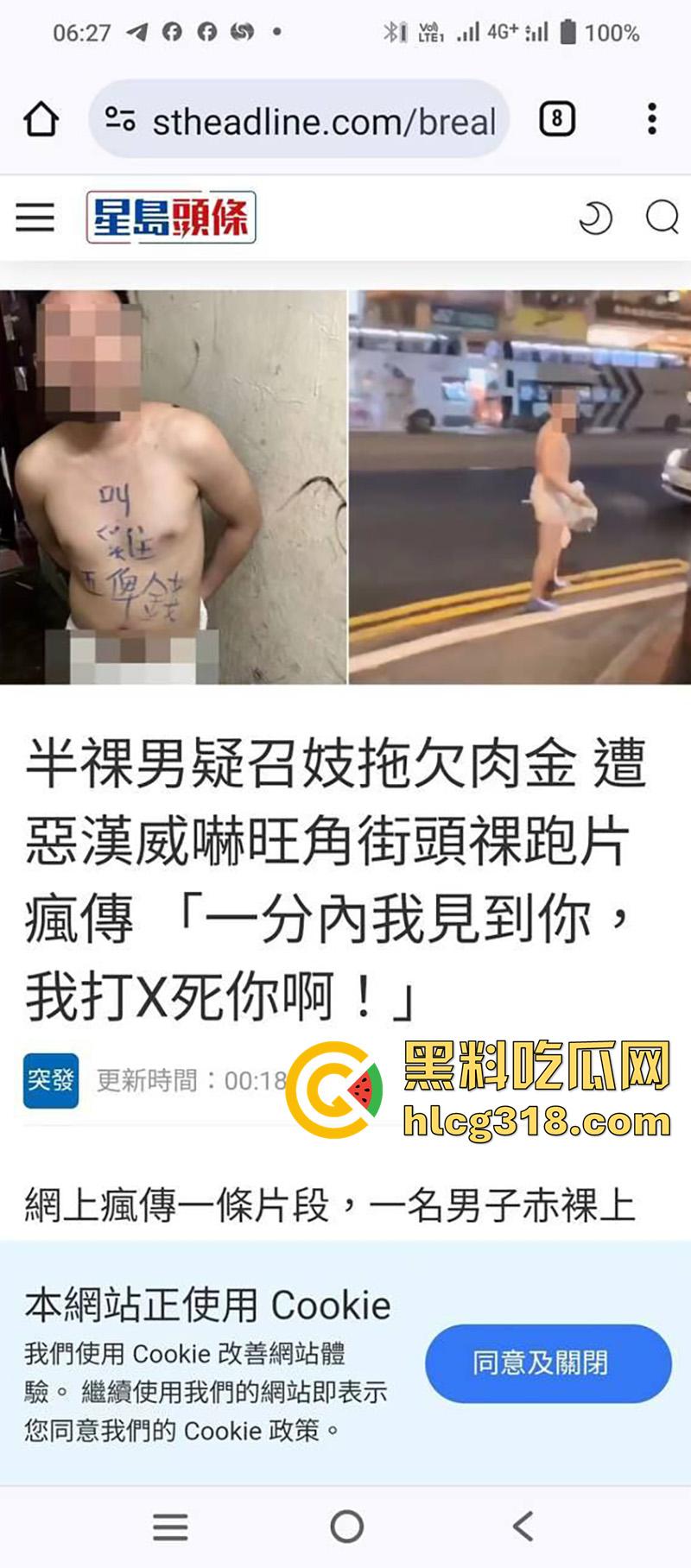 香港小伙白嫖吃霸王鸡，连吃三次翻车被大哥围堵，逼迫在旺角裸奔，身上写满侮辱文字！-1