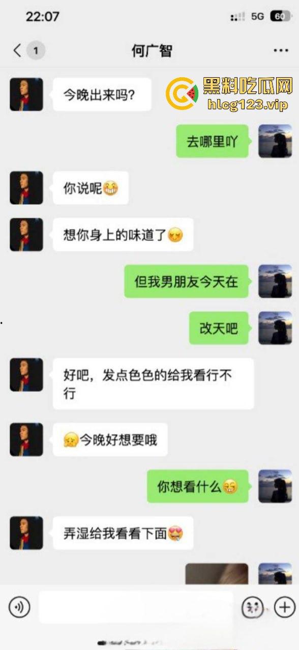 脱口秀演员【何广智】爆出丑闻！勾搭他人女友，偷情约炮被曝光-2