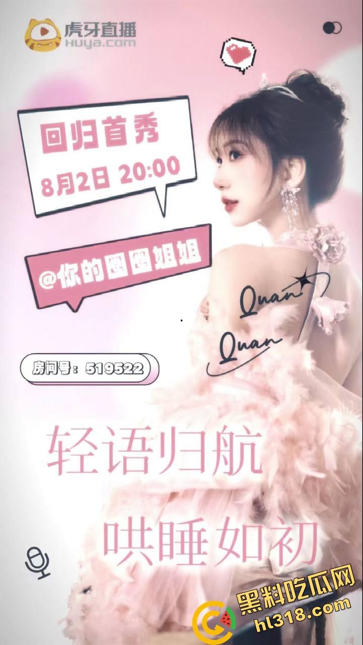 虎牙真神『轩子巨2兔』回归首秀自曝原装身材怒怼科技脸，直播剖析翘臀秘密找对象就得选纯天然！-1