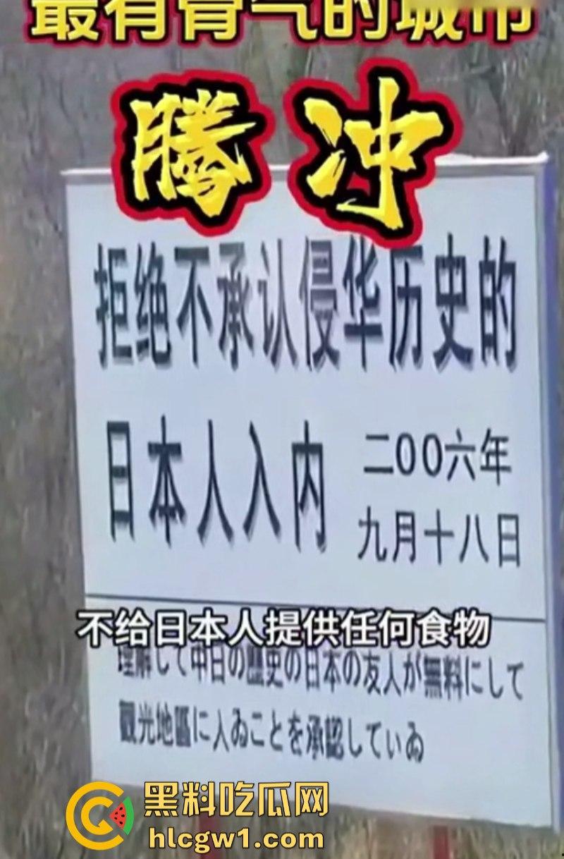 “日本人与狗不得入内！”云南腾冲鑫际酒店霸气拒绝日本人住店 防空警报吓退狗日 全国人民都沸腾了！-10