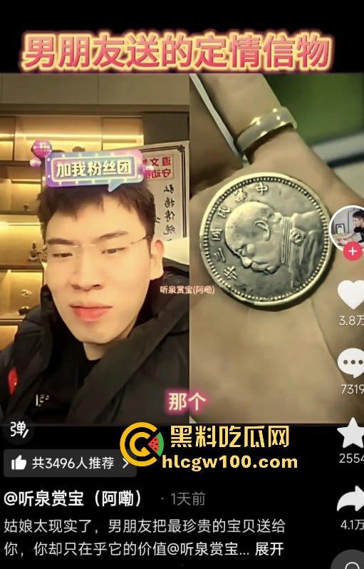 听泉赏宝爆史上最离谱传家宝,又一纯爱战士倒地,下头安徽县长夫人梦碎,今年最有含金量的一期!-15