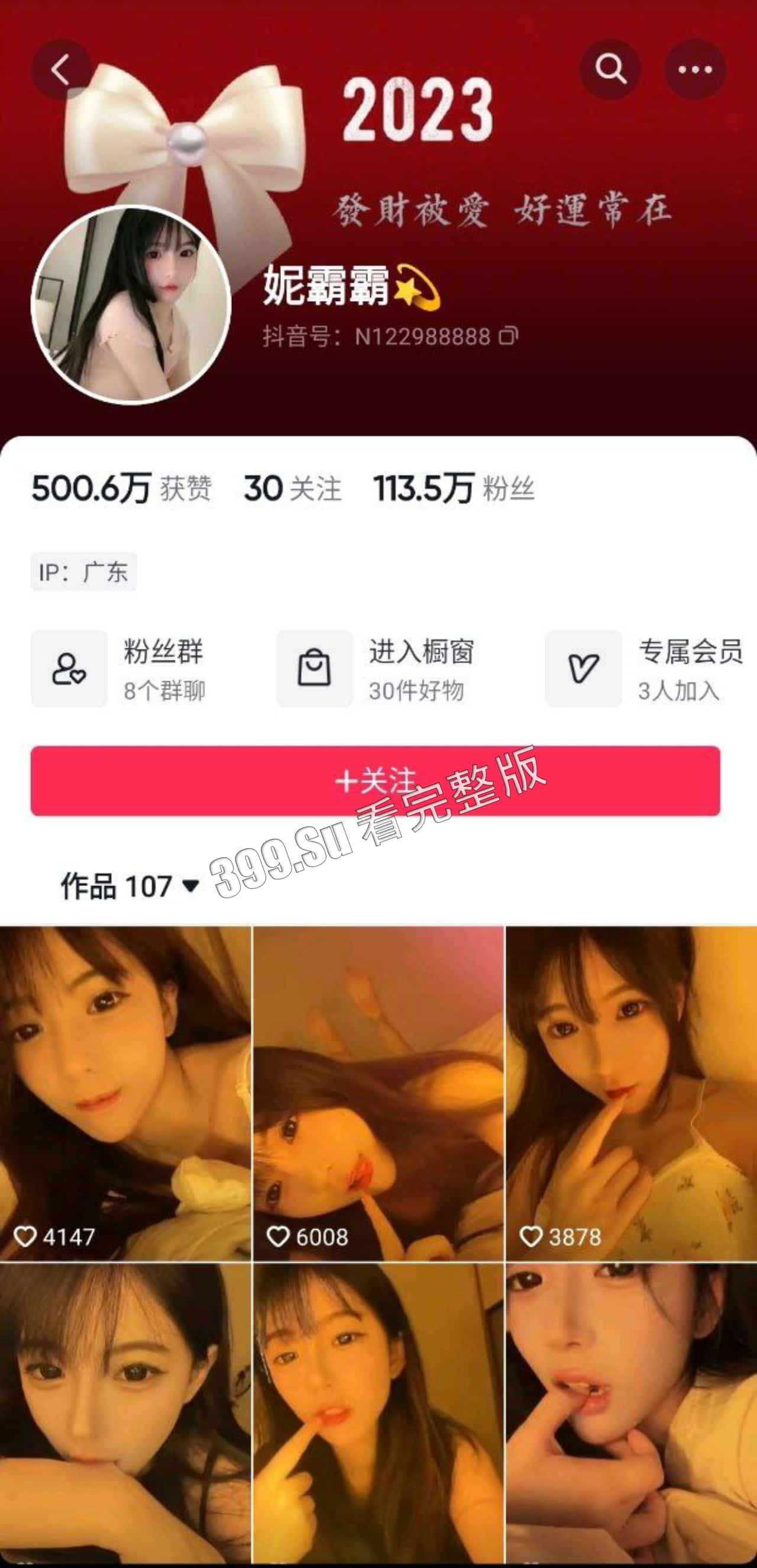 抖音 妮霸霸  妮好甜 113w粉丝  直播间擦边合集  疯狂试探抖音超管底线   附会议室发骚视频  合集-1