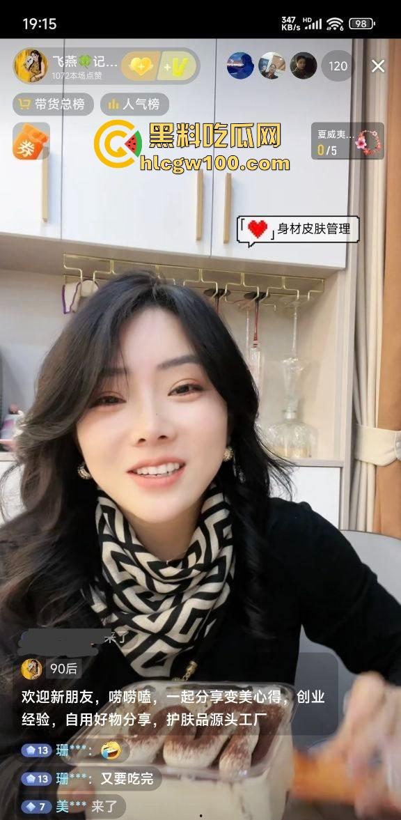 户外三通吞精女王『苏妲己』公园求大爷操完还吞精，爽完给大爷发红包，晚上又成了抖音护肤女主播上链接！-13