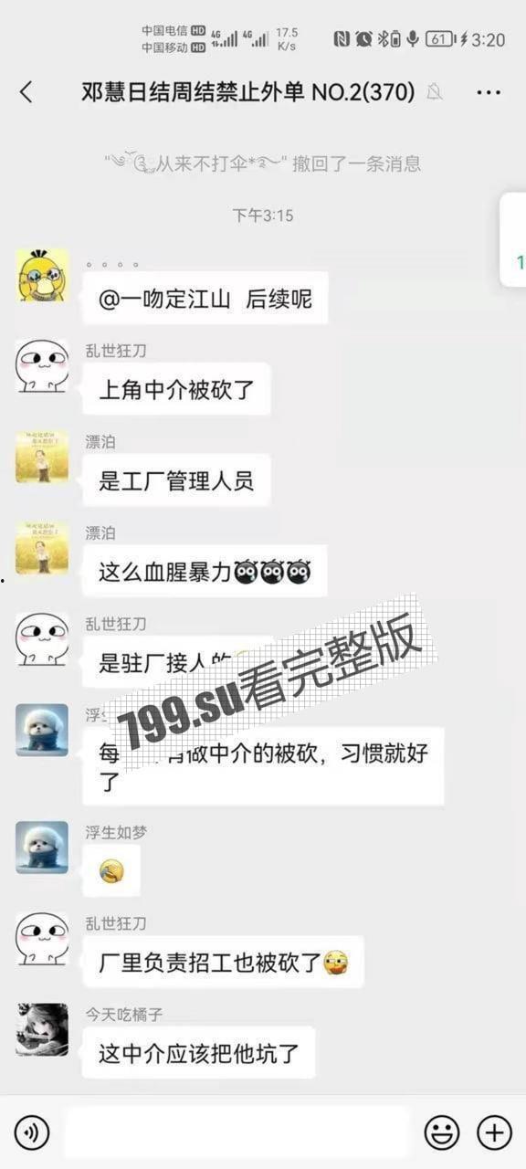 东莞 长安镇上角社区 猛男遇到黑主管 1 杀 4 现场视频曝光-5