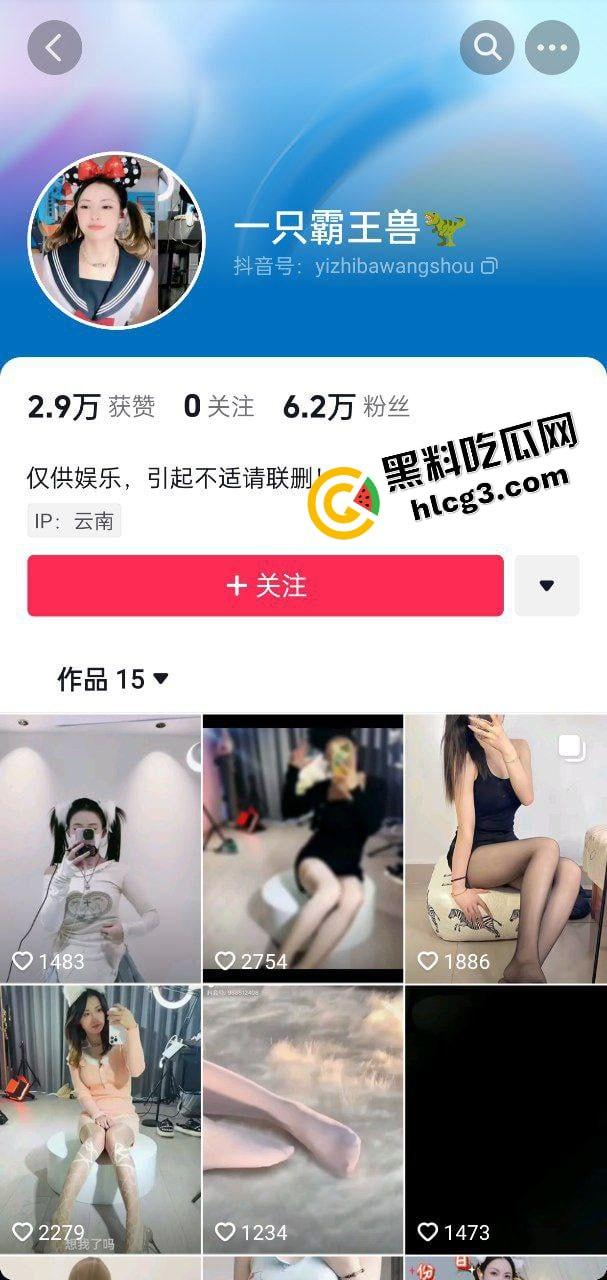 瓜友求瓜：抖音双视角黄播鼻祖『一只霸王兽』双镜头露逼露裙底 无敌反差 定制会员视角福利合集流出！-1