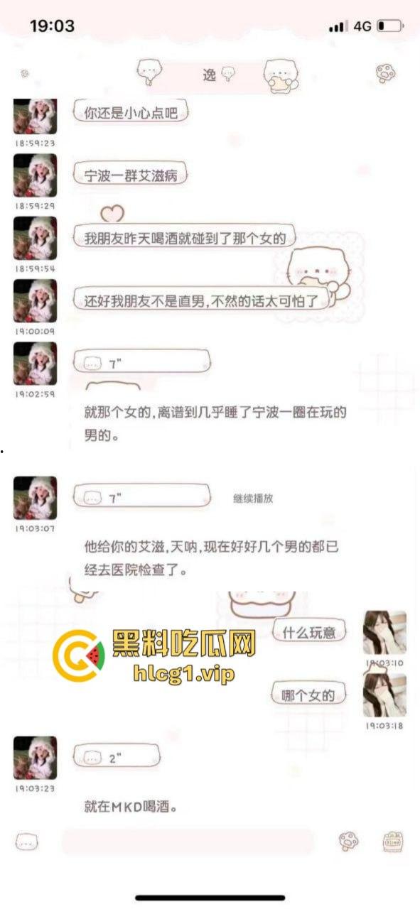 这下玩大了！宁波出现生化母体 倒贴的不一定是真爱有可能是真艾！-17