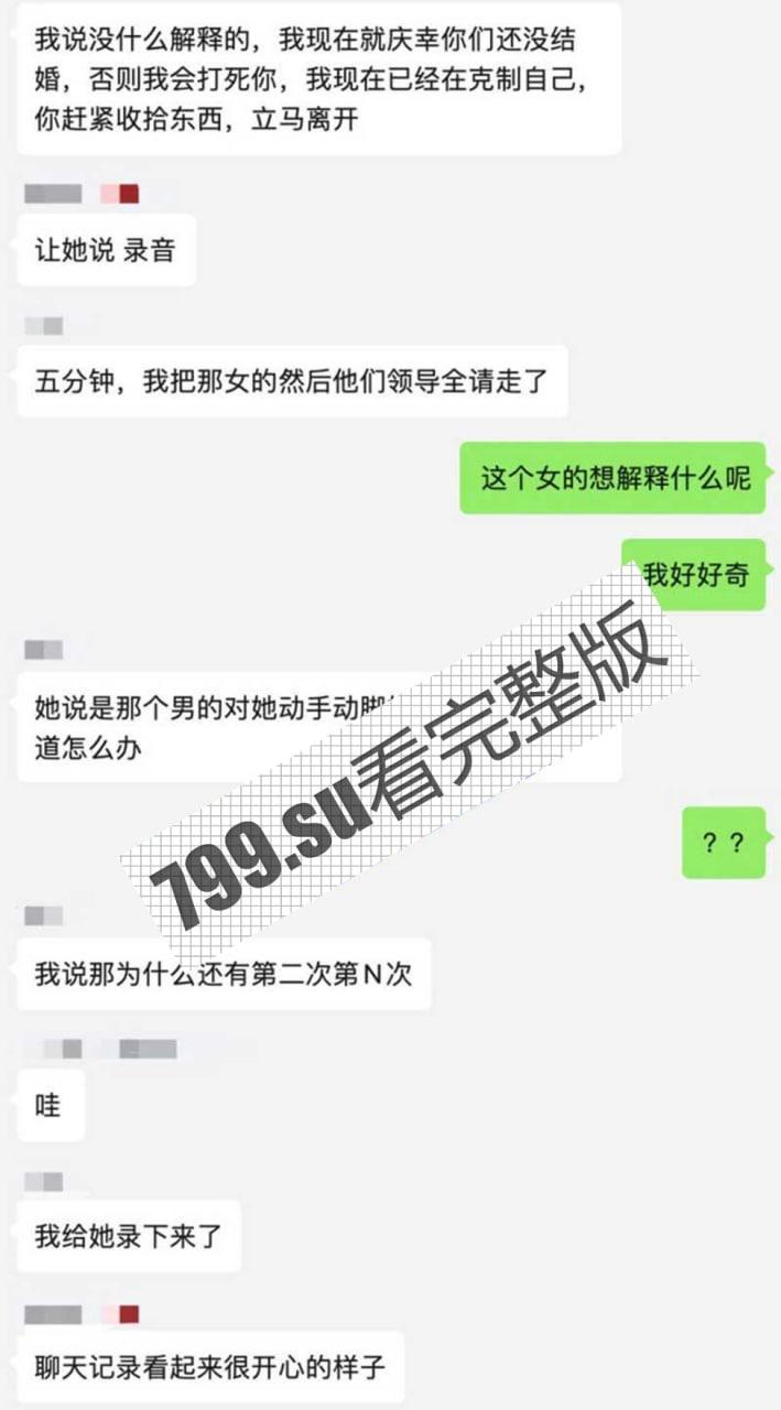 30 万吃上司的鸡!永赢基金 蔺抒涵与上司偷情 聊骚记录惹怒未婚夫 曝光吃鸡视频-3