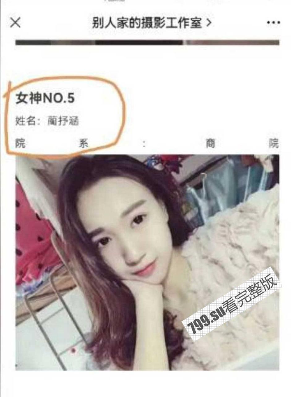 30 万吃上司的鸡!永赢基金 蔺抒涵与上司偷情 聊骚记录惹怒未婚夫 曝光吃鸡视频-8