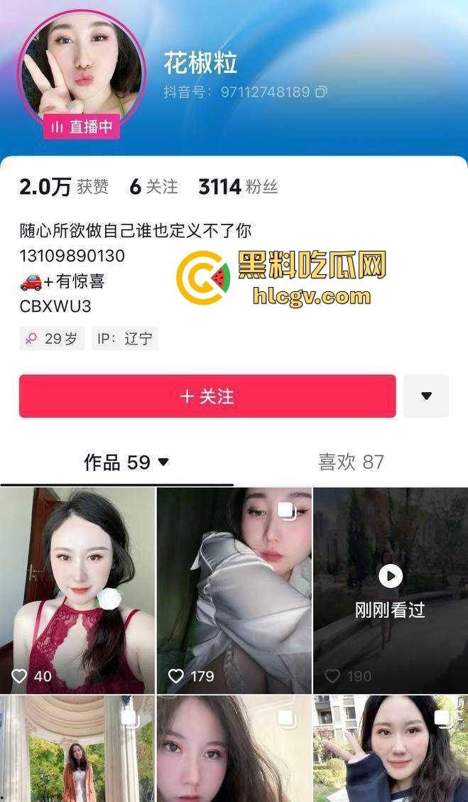 抖音沈阳反差婊【花椒粒】不雅性爱私拍曝光！骚货本色尽显，抖音遍地小母狗！-1