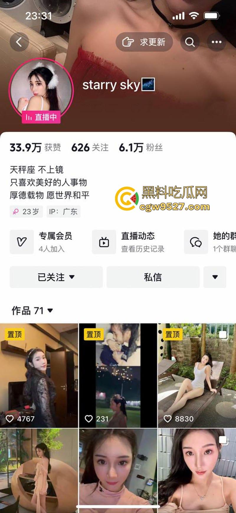 抖音网红【starrysky】高挑美女为流量铤而走险，极品御姐真空漏点，故意露出内裤，观众弹幕瞬间炸裂！-1