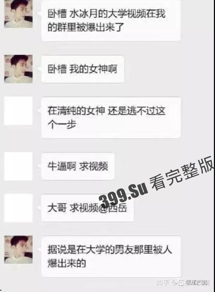 抖音600万粉 #水冰月 大学期间做爱视频流出  王思聪在线围观点赞的瓜  保真！（三段共计83分钟）-3