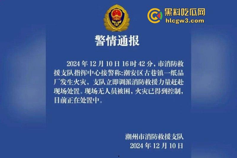 广东潮州星和纸箱厂夜间突发大火 现场浓烟滚滚热浪灼人 从早烧到黑 第一视角视频曝光 有人在喊“救命”？-1