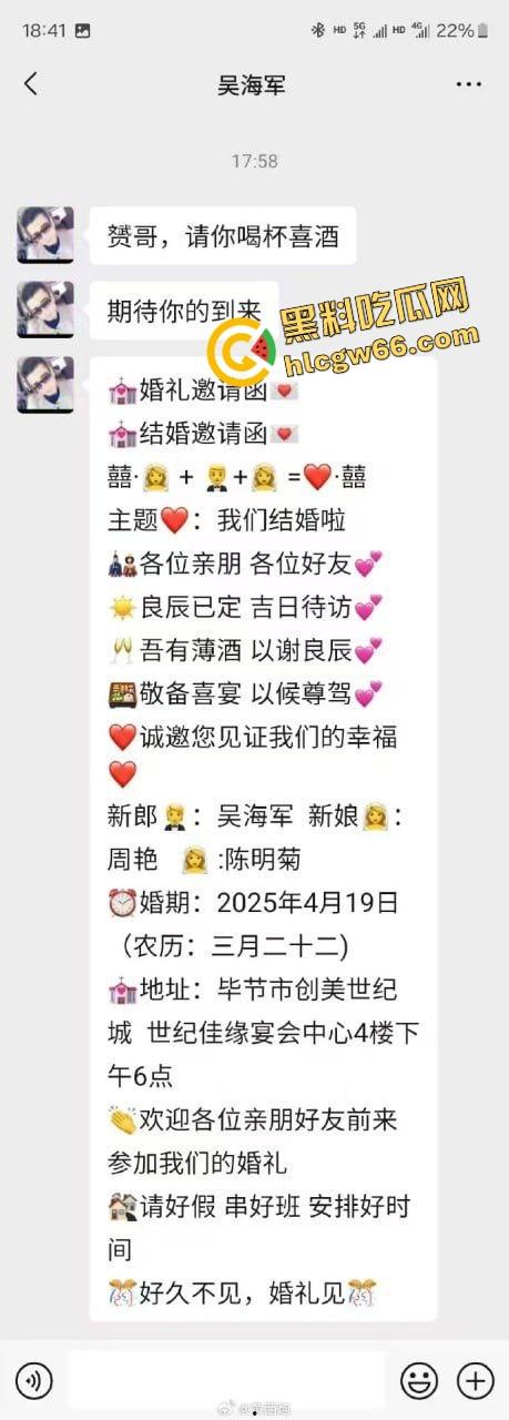 贵州毕节男子高调一夫两妻办婚礼炫耀，俩女人不吵不闹还发喜帖，最后曝光竟是正妻前女友兄弟玩4P！-1