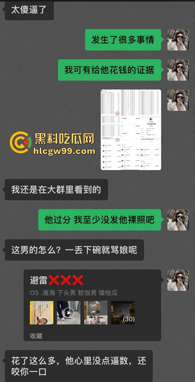 上海故事汇！淮海男模【鲍煜强】打气 软饭 下头男前女友开斯跟不雅视频曝光，常年pua黄赌毒全占！-3