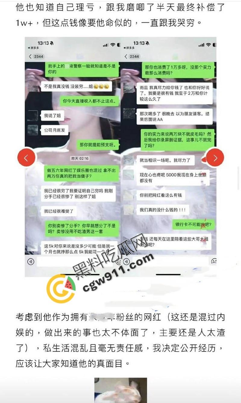 浙江抖音网红【纪东杰】抛妻弃子出轨女粉丝，表面暖男内心糜烂，出轨偷情视频曝光，沦为性爱笑柄-6