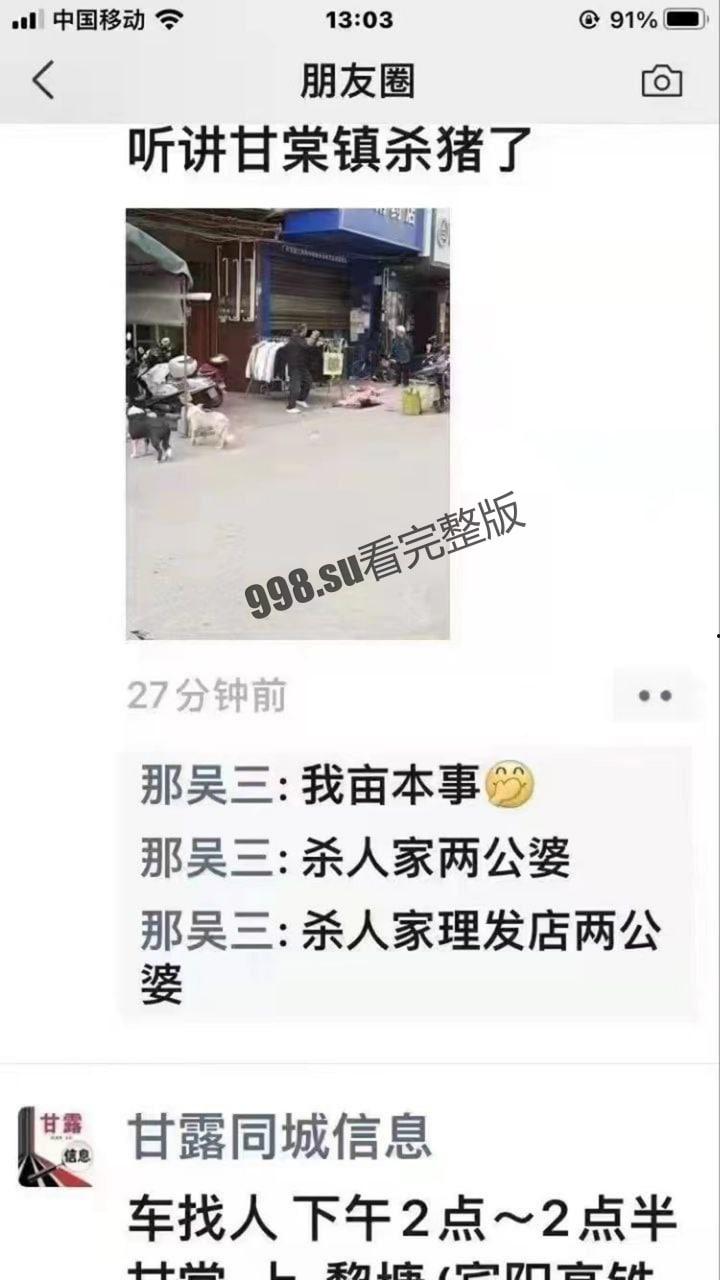 广西南宁宾阳县甘棠镇庆哥理发店持刀杀人，两位年五六十岁左右的老人被砍-2