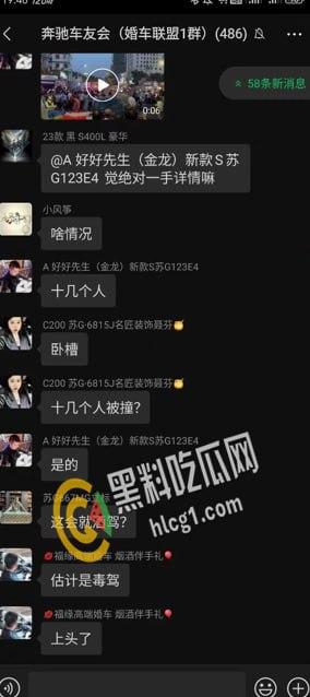 江苏连云港发生一起重大的交通事故！醉酒老头冲撞人群导致7死19伤！现场惨不忍睹！-1