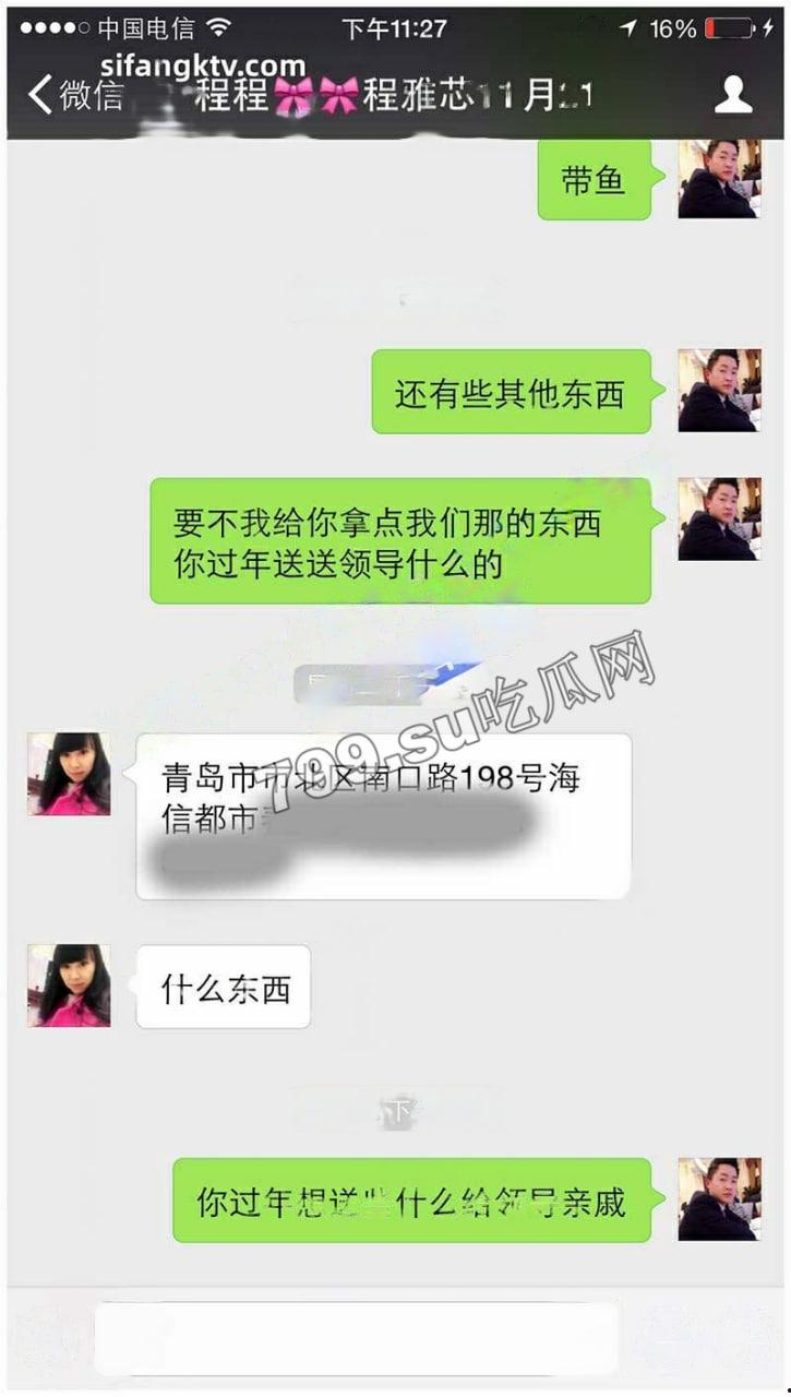 青岛气质女医生 程晔 被渣男前男友分手后曝光 与前男友性爱视频流出-6