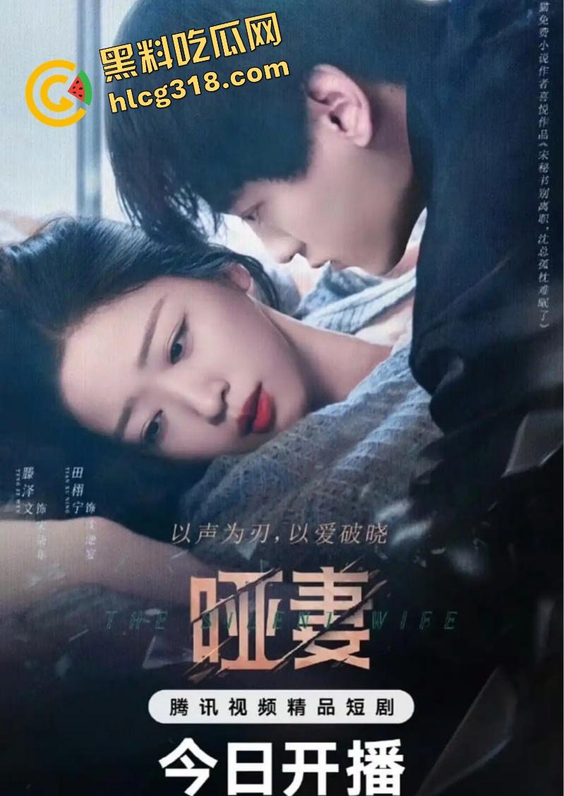 短剧女演员『腾泽文』聊天记录被爆出秒删，剧组夫妻戏玩到现实早期潜规则视频被扒出，微博热搜疯狂控评！-13