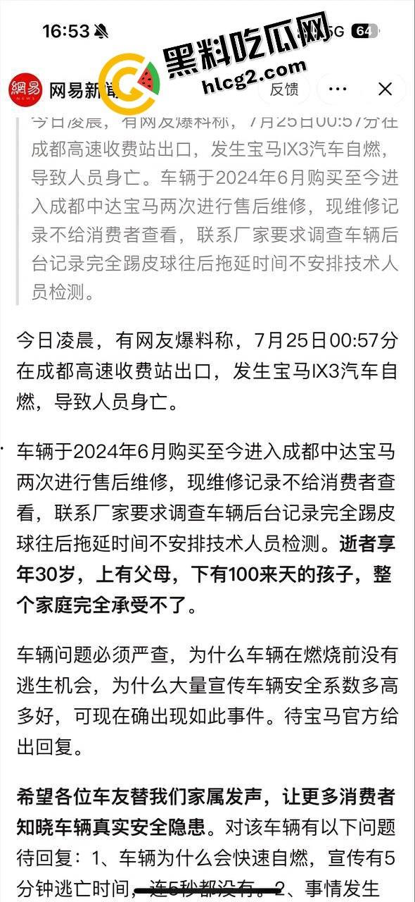 四川成都宝马新能源电车自燃事件！男子超速撞上安全岛 车毁人亡 瞬间火葬当场！-1