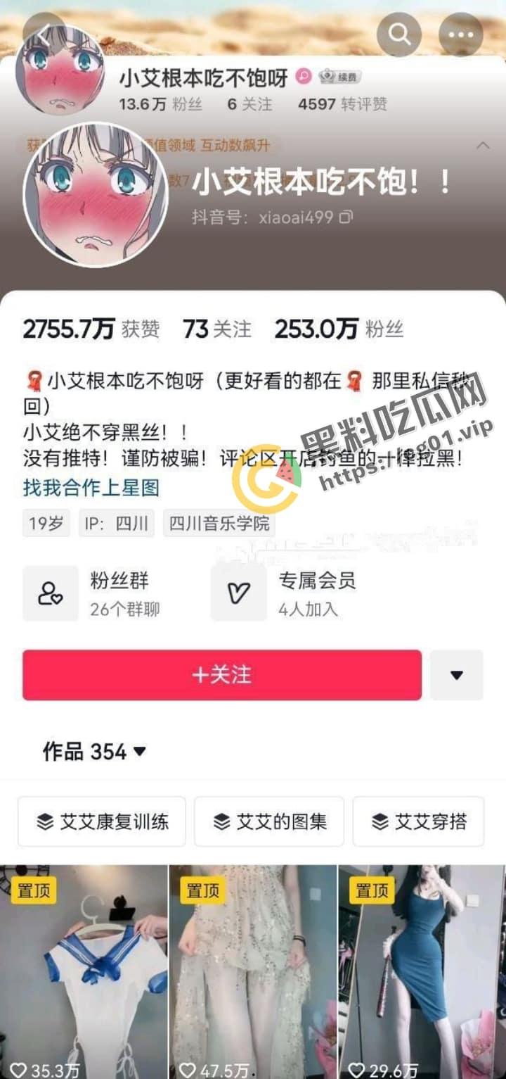 抖音200万+粉 网红美少女#小艾根本吃不饱 顶级人气博主 各种擦边变装 双马尾萝莉 可御可甜 9月份微密圈发骚合集1小时-1