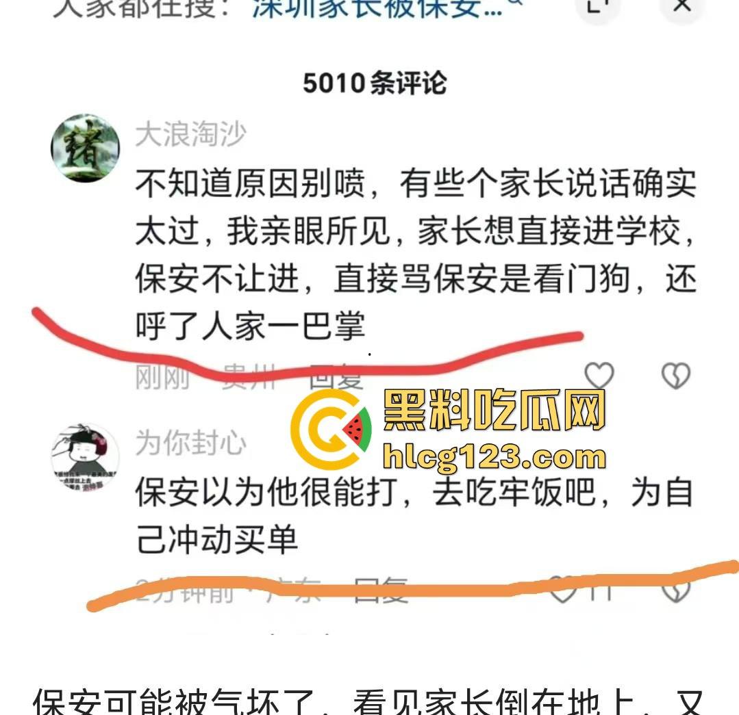 家长进校门与保安爆发冲突，叉杆怒砸头！深圳学校保安情绪失控惹大祸！-2