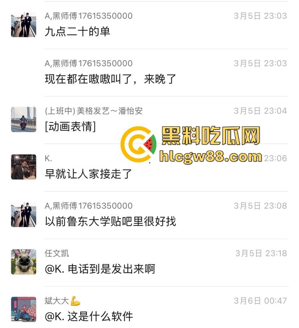 烟台鲁东大学艳遇门，女大学生用身体换高速费，货拉拉司机车震猛操释放性欲，订单备注藏骚货！-1