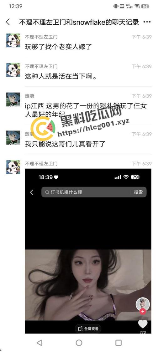 十万块当皇帝！江西男子拿彩礼包养三个大学生当皇帝  还是你会玩会享受啊-7