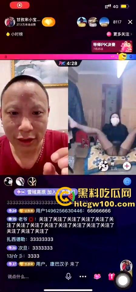 抖音直播网红搞黄色，【甘孜宋小宝】连麦女主播露逼跳骚舞！速度与激情第一人-5
