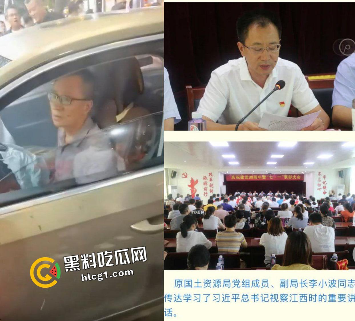 江西抚顺土地管理局局长【李小波】开车撞死孕妇 现场绝密视频流出-1