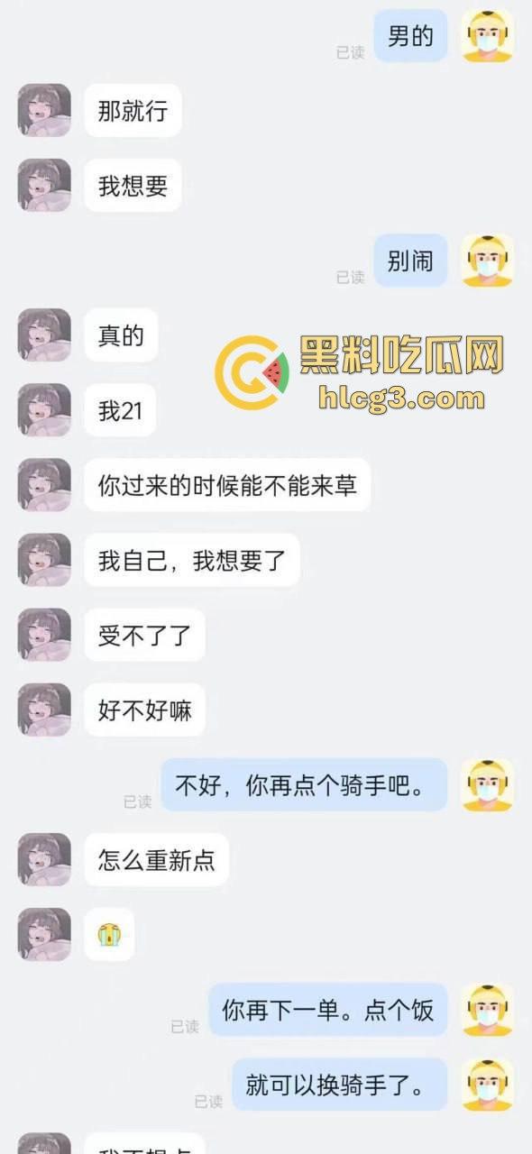 外卖小哥送餐被吃鸡！发情母狗强行诱惑，脱裤瞬间问‘有没有人’险酿仙人跳！-2