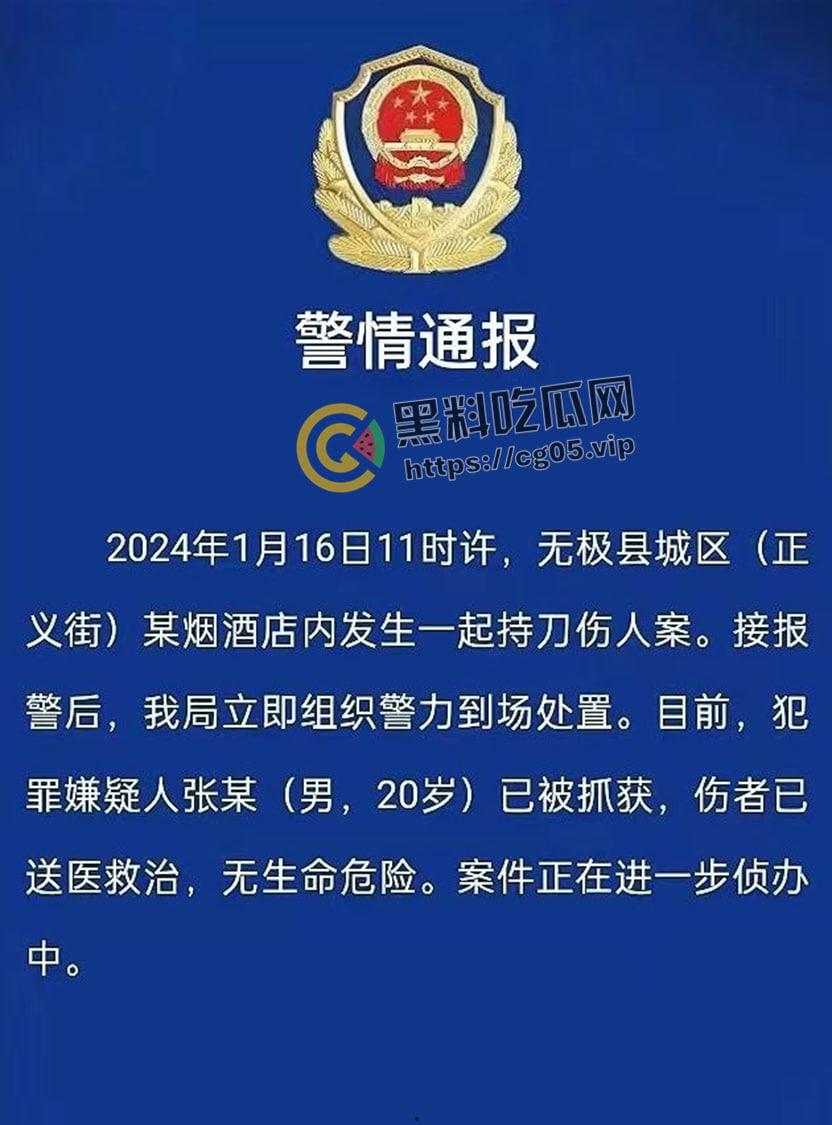 河北石家庄无极县 一酒店门口发生恶性伤人案 疑似起因为卖假烟假酒-1