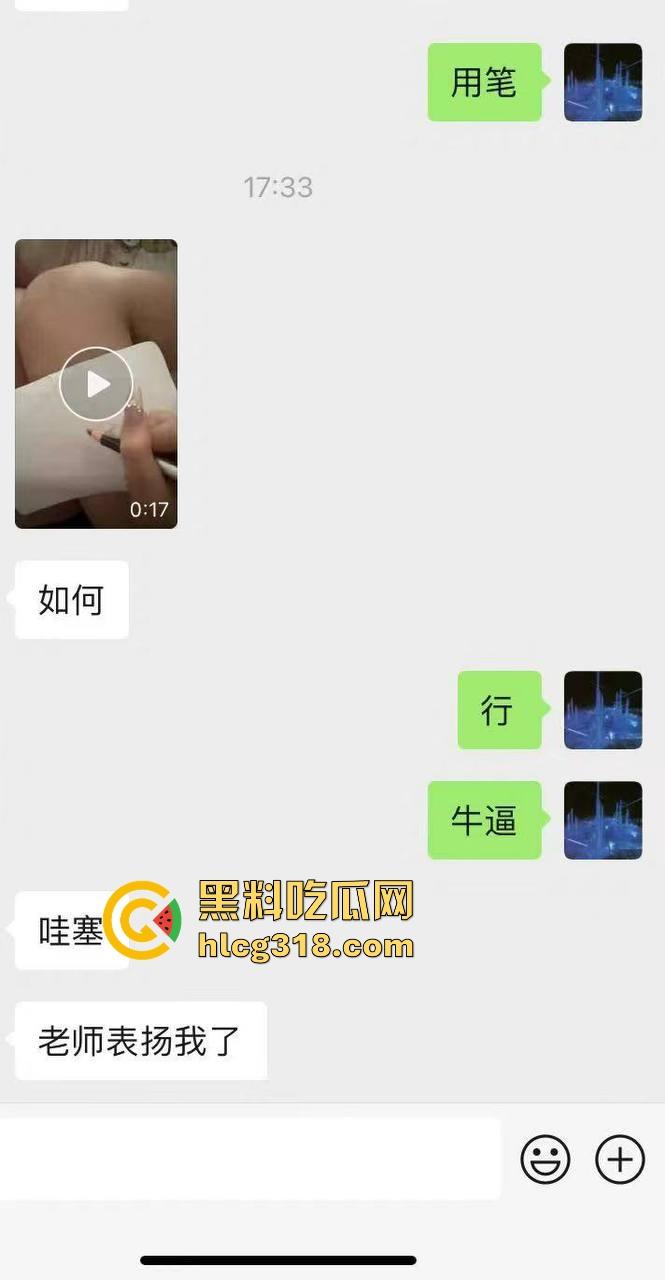 日逼大王聊天记录曝光！群里全是倒贴女的，有钱人收割收不停，怪不得群友全成单身狗，只能干看别人日翻！-10