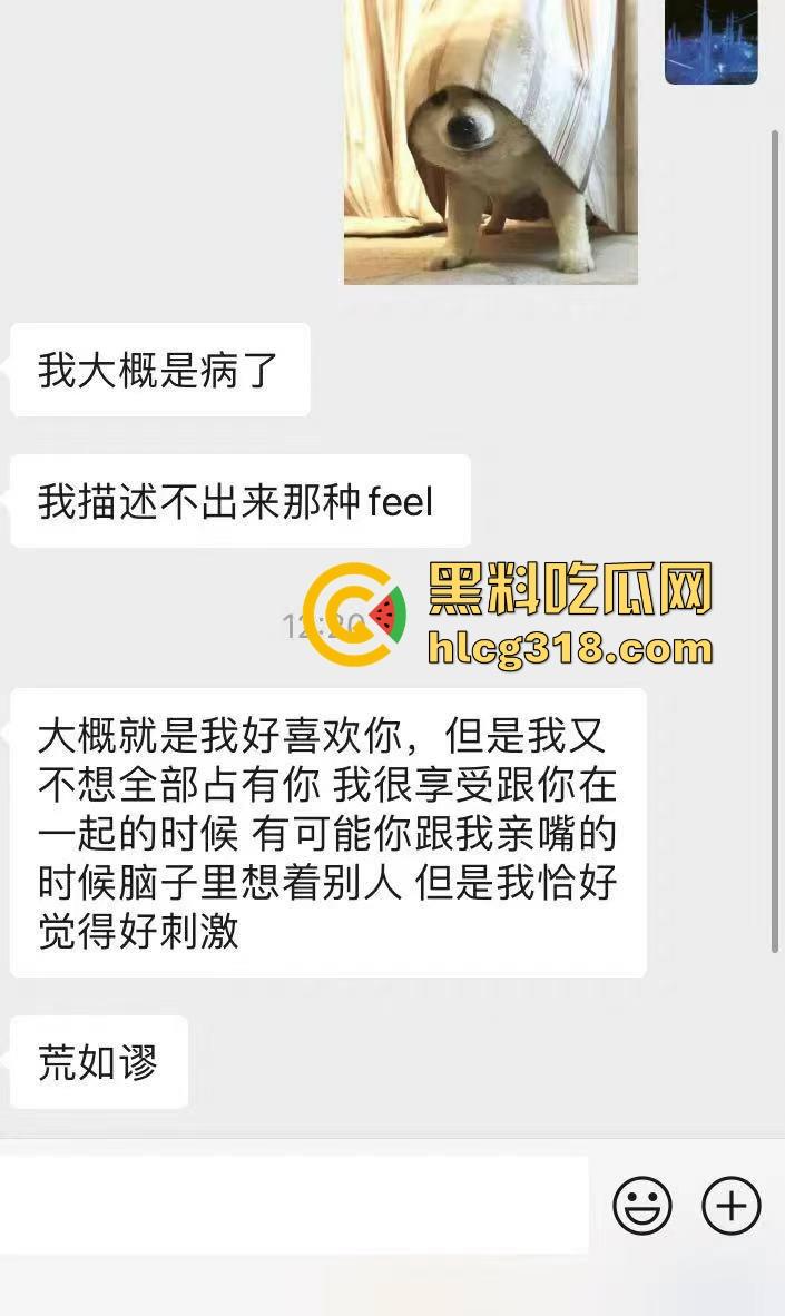 日逼大王聊天记录曝光！群里全是倒贴女的，有钱人收割收不停，怪不得群友全成单身狗，只能干看别人日翻！-31